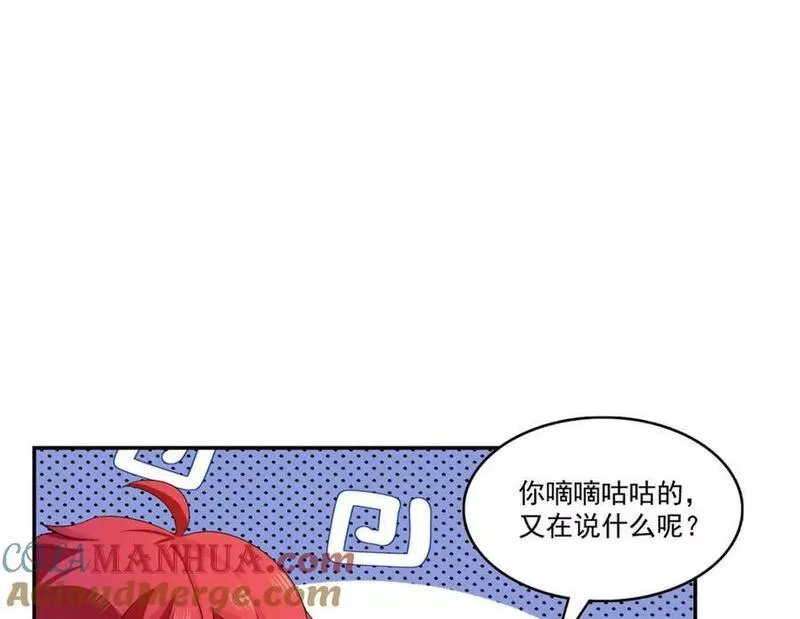 恰似寒光遇骄阳漫画,第404话 不该存在的戒指9图