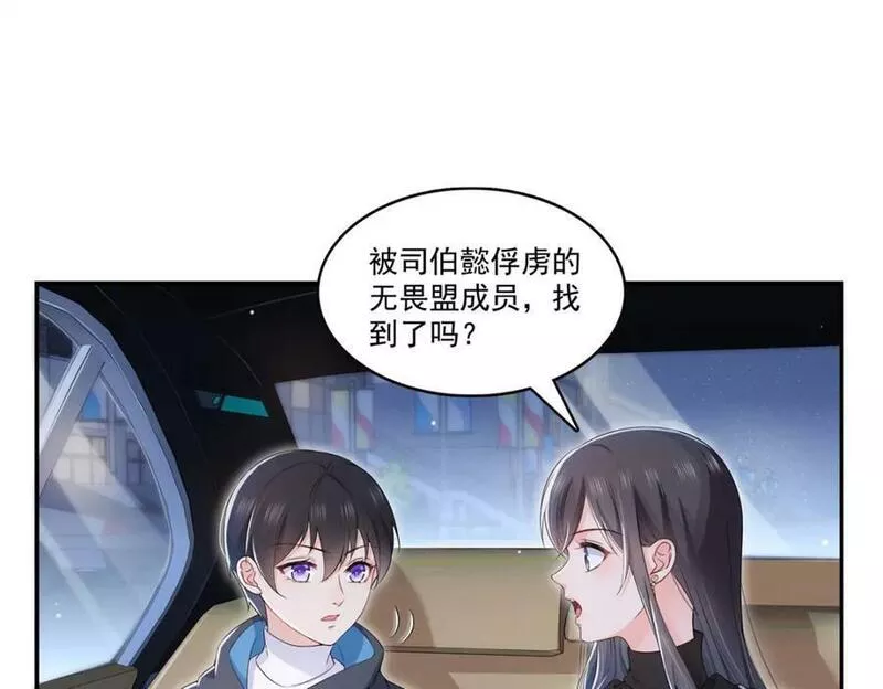 恰似寒光遇骄阳漫画,第404话 不该存在的戒指60图