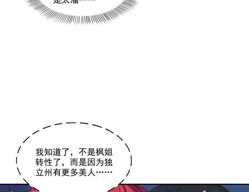 恰似寒光遇骄阳漫画,第404话 不该存在的戒指7图