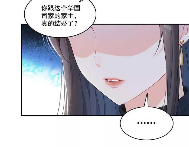 恰似寒光遇骄阳漫画,第404话 不该存在的戒指12图