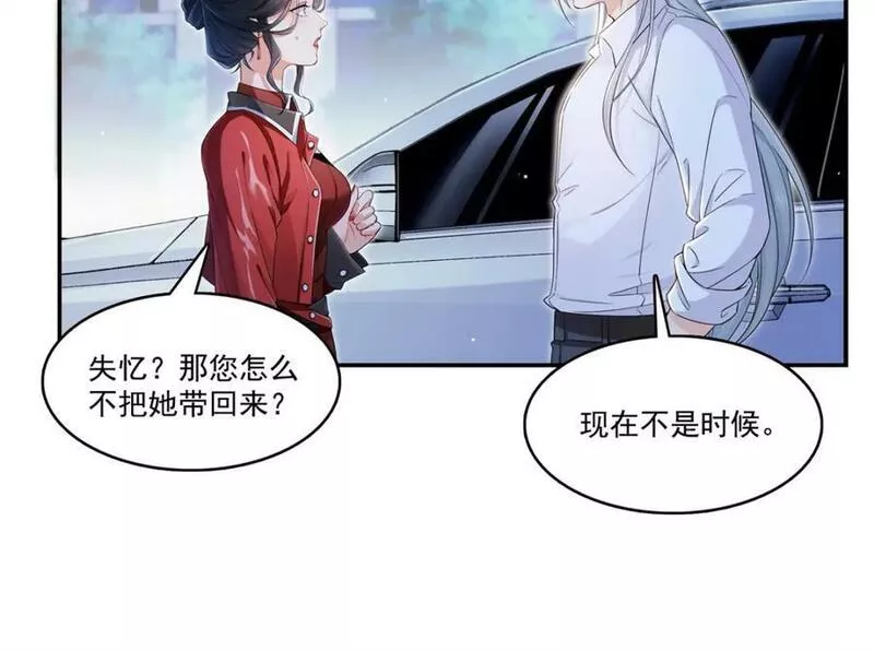 恰似寒光遇骄阳漫画,第404话 不该存在的戒指35图