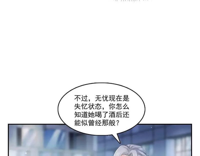 恰似寒光遇骄阳漫画,第404话 不该存在的戒指42图