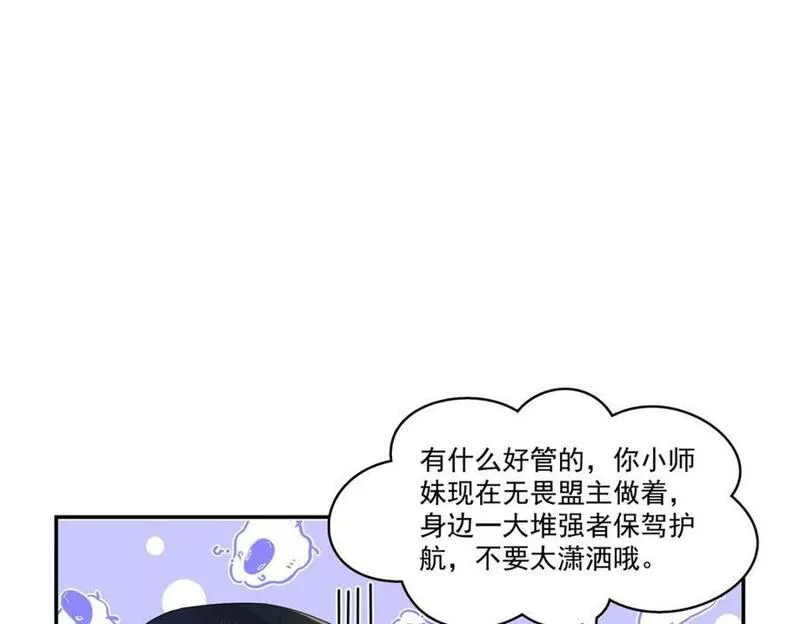 恰似寒光遇骄阳漫画,第404话 不该存在的戒指51图