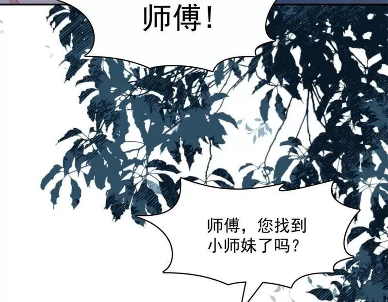 恰似寒光遇骄阳漫画,第404话 不该存在的戒指26图