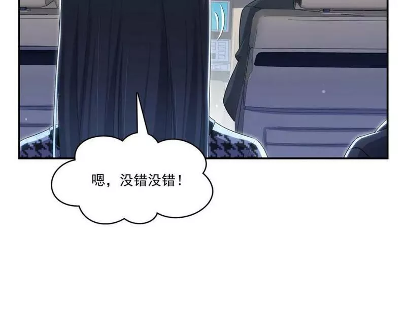 恰似寒光遇骄阳漫画,第404话 不该存在的戒指74图