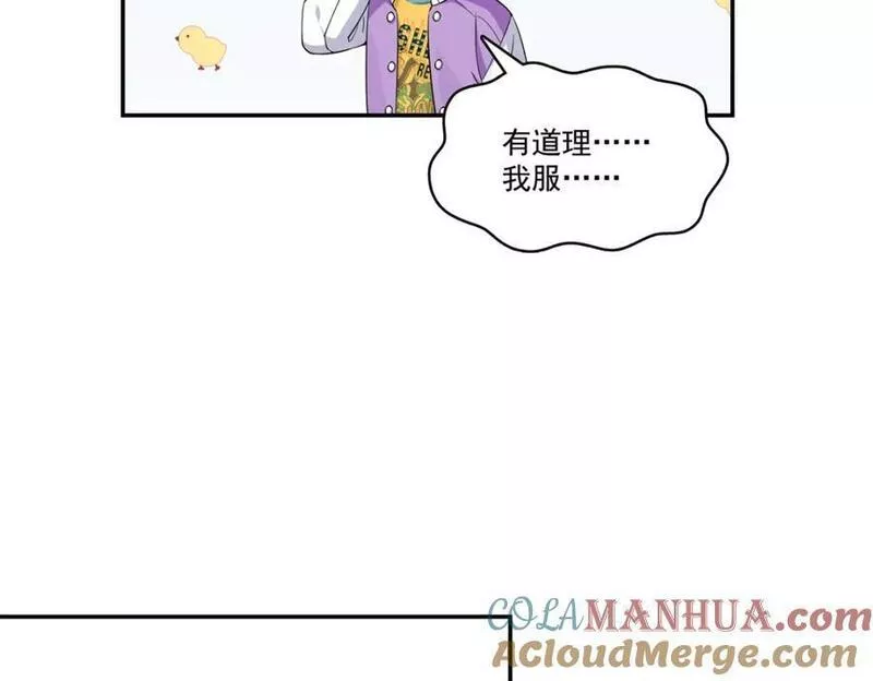 恰似寒光遇骄阳漫画,第404话 不该存在的戒指77图