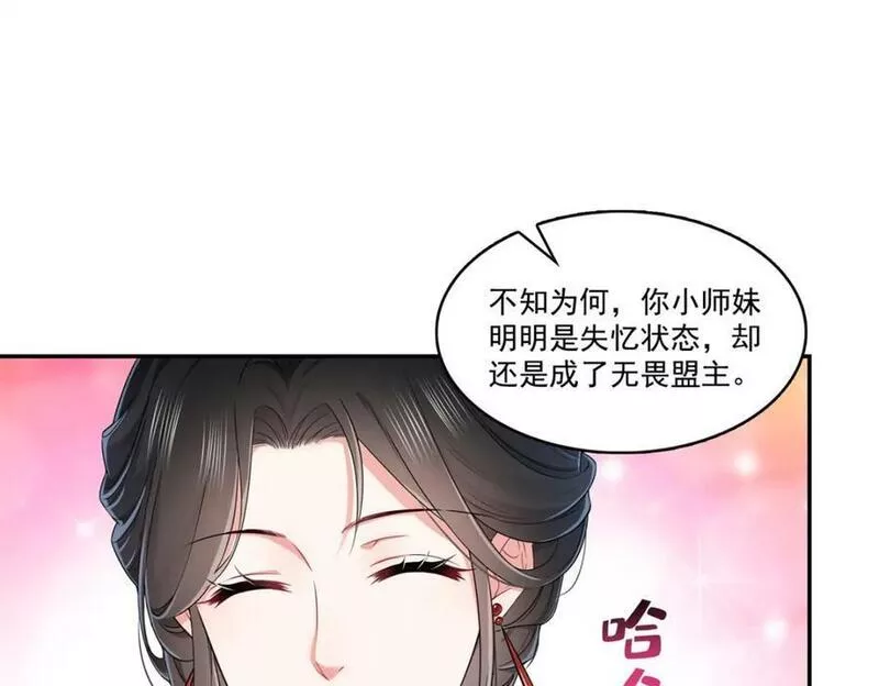 恰似寒光遇骄阳漫画,第404话 不该存在的戒指36图