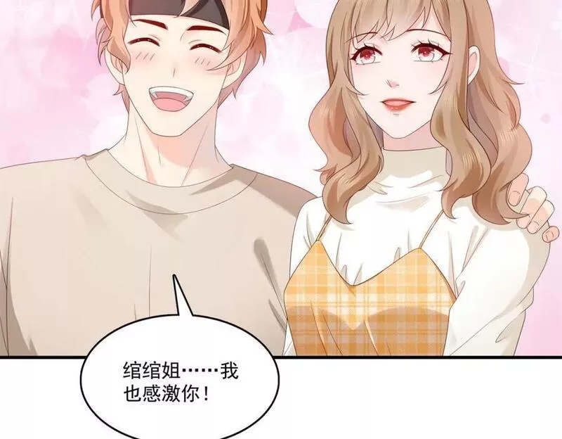 恰似寒光遇骄阳小说免费阅读全文漫画,第405话 你赔我女朋友！43图