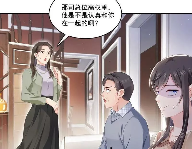 恰似寒光遇骄阳小说免费阅读全文漫画,第405话 你赔我女朋友！91图