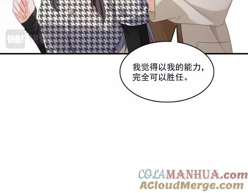 恰似寒光遇骄阳小说免费阅读全文漫画,第405话 你赔我女朋友！61图