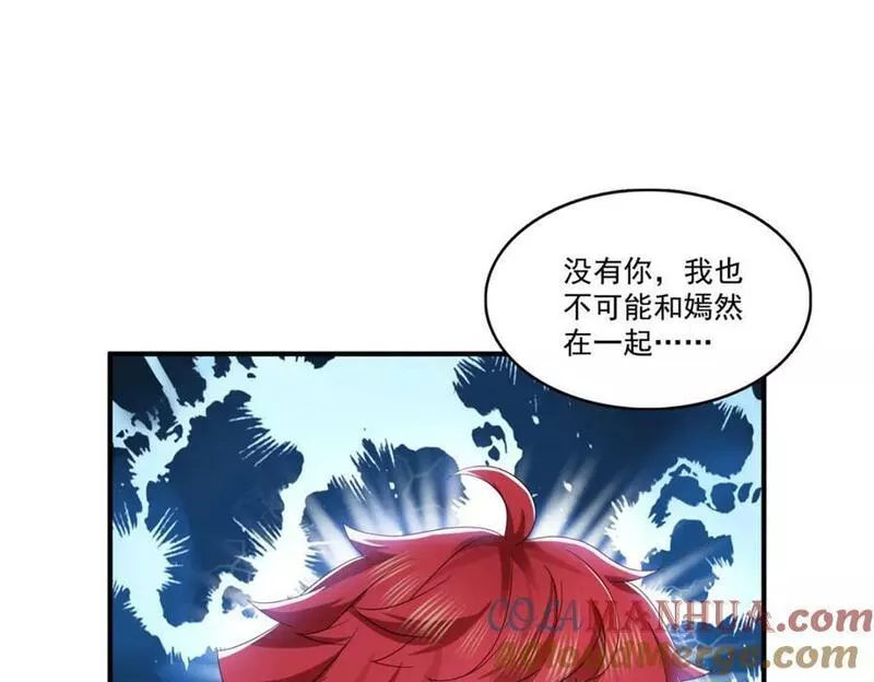 恰似寒光遇骄阳小说免费阅读全文漫画,第405话 你赔我女朋友！45图