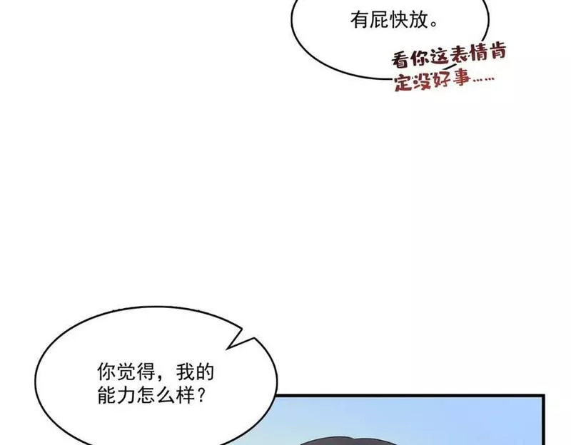 恰似寒光遇骄阳小说免费阅读全文漫画,第405话 你赔我女朋友！55图