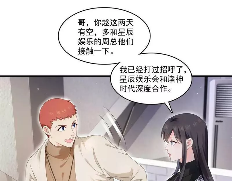 恰似寒光遇骄阳小说免费阅读全文漫画,第405话 你赔我女朋友！51图