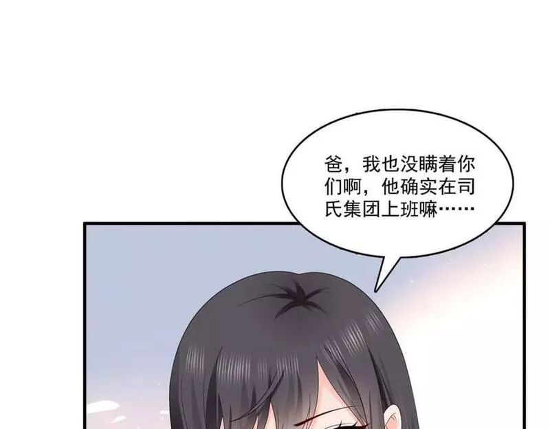 恰似寒光遇骄阳小说免费阅读全文漫画,第405话 你赔我女朋友！86图