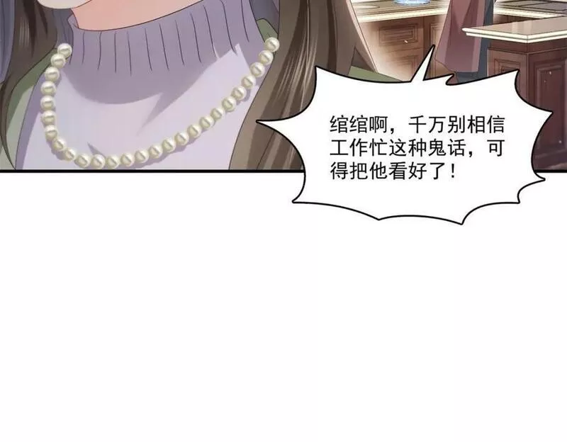 恰似寒光遇骄阳小说免费阅读全文漫画,第405话 你赔我女朋友！95图