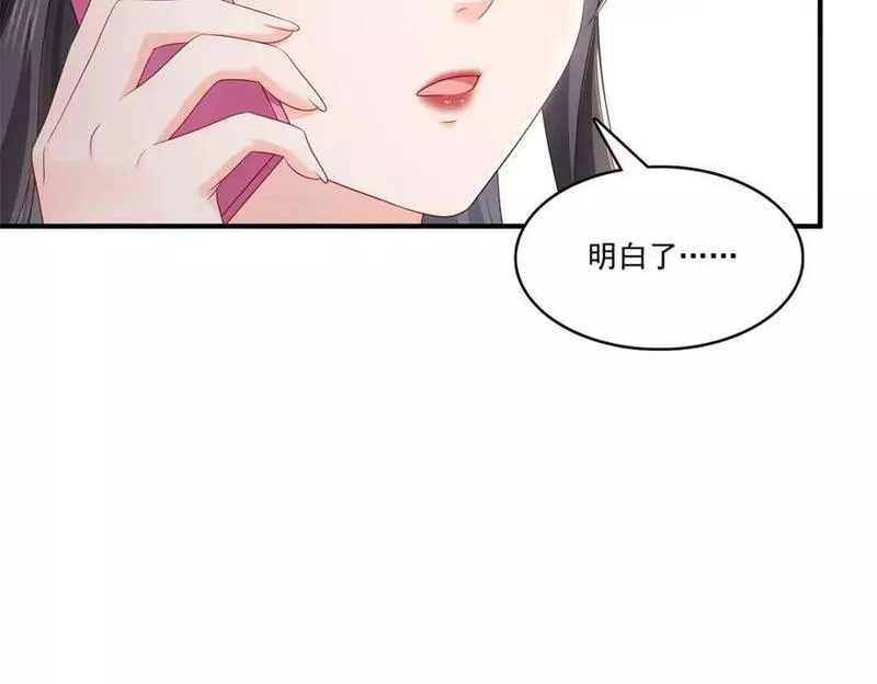 恰似寒光遇骄阳小说免费阅读全文漫画,第405话 你赔我女朋友！70图