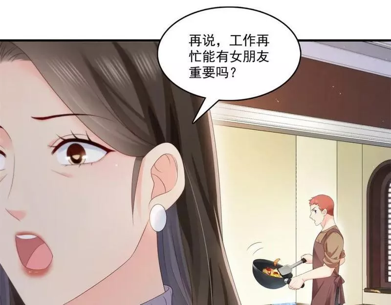 恰似寒光遇骄阳小说免费阅读全文漫画,第405话 你赔我女朋友！94图