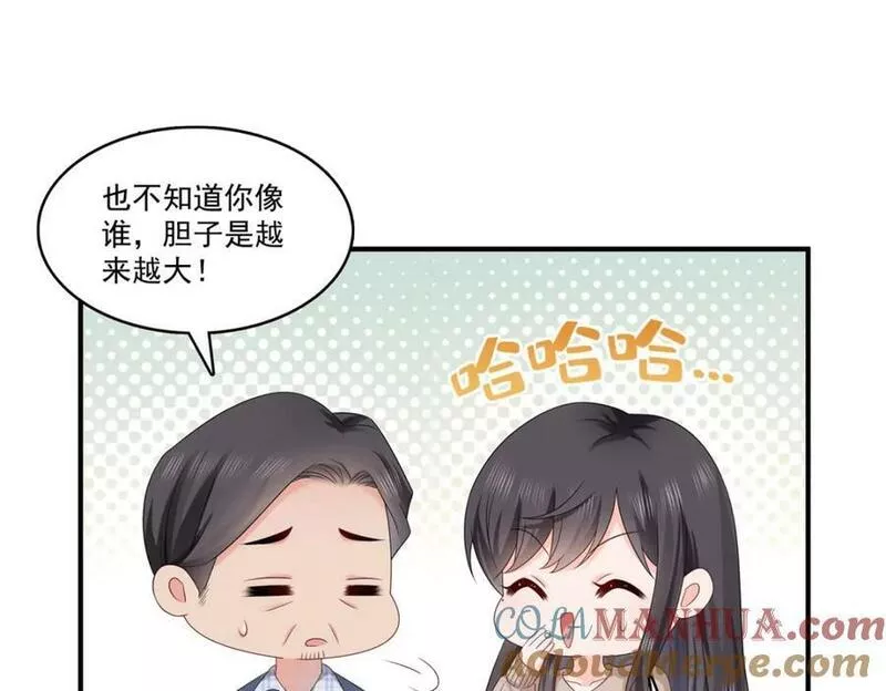 恰似寒光遇骄阳小说免费阅读全文漫画,第405话 你赔我女朋友！89图