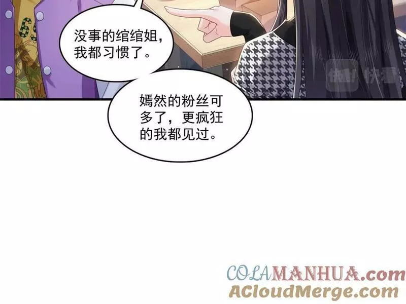 恰似寒光遇骄阳小说免费阅读全文漫画,第405话 你赔我女朋友！17图