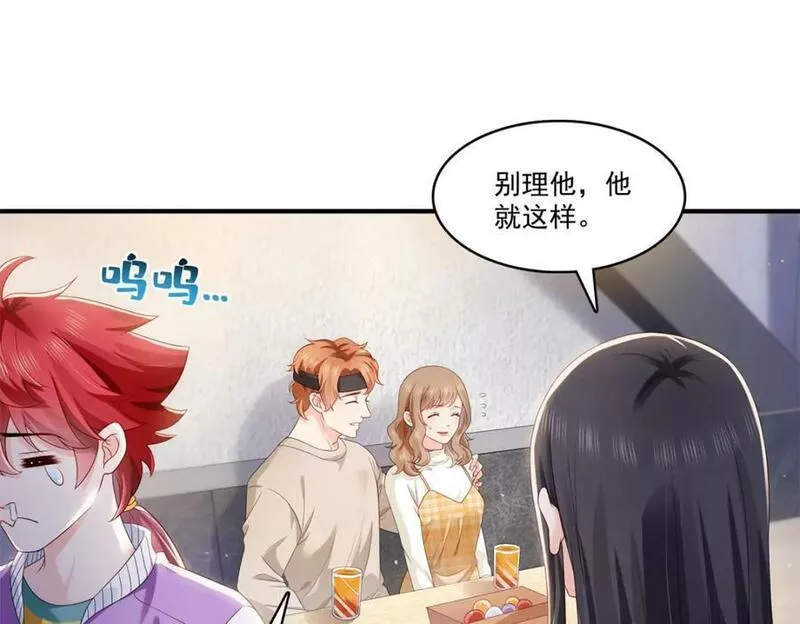 恰似寒光遇骄阳小说免费阅读全文漫画,第405话 你赔我女朋友！16图