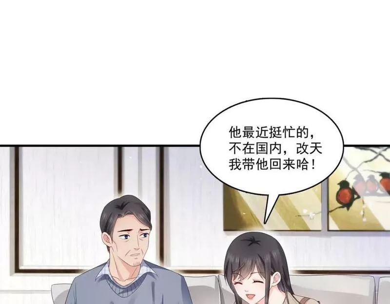 恰似寒光遇骄阳小说免费阅读全文漫画,第405话 你赔我女朋友！83图