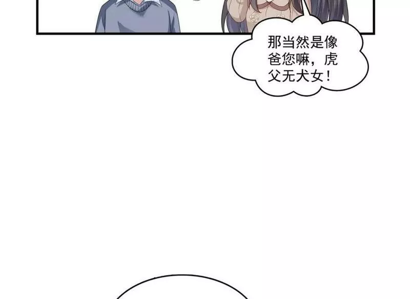 恰似寒光遇骄阳小说免费阅读全文漫画,第405话 你赔我女朋友！90图