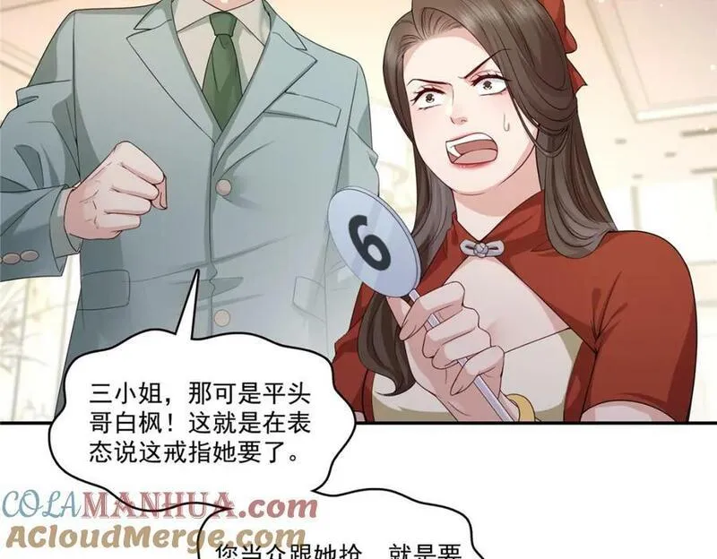 恰似寒光遇骄阳漫画,第411话 出价一块钱！29图