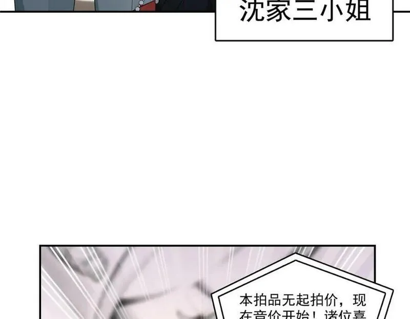 恰似寒光遇骄阳漫画,第411话 出价一块钱！10图