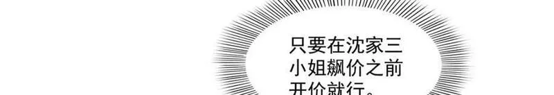 恰似寒光遇骄阳漫画,第411话 出价一块钱！18图