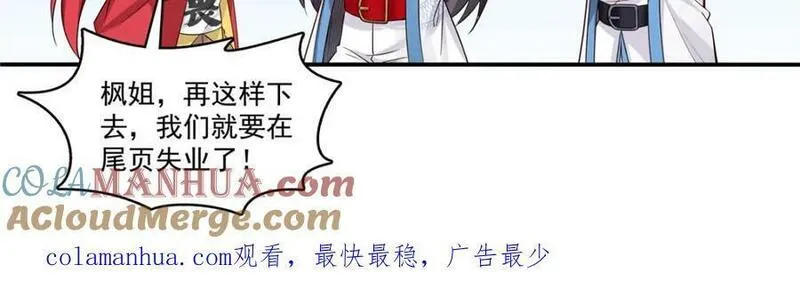 恰似寒光遇骄阳漫画,第411话 出价一块钱！113图