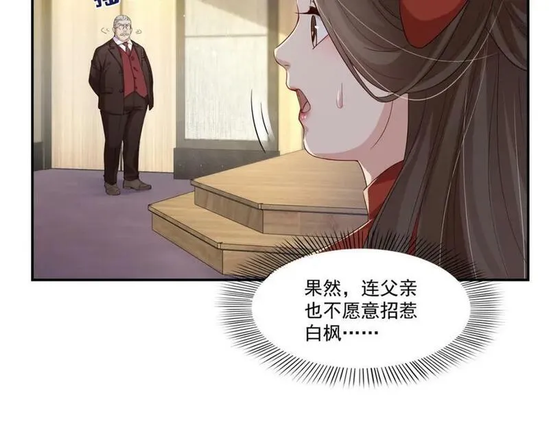 恰似寒光遇骄阳漫画,第411话 出价一块钱！32图