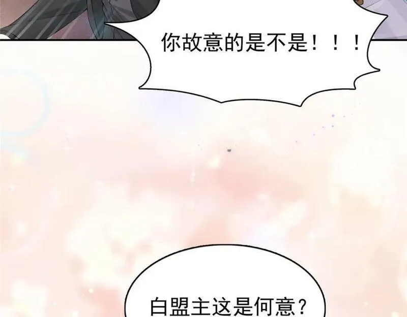 恰似寒光遇骄阳漫画,第411话 出价一块钱！68图