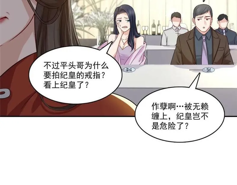 恰似寒光遇骄阳漫画,第411话 出价一块钱！38图