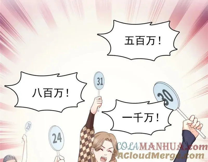 恰似寒光遇骄阳漫画,第411话 出价一块钱！13图