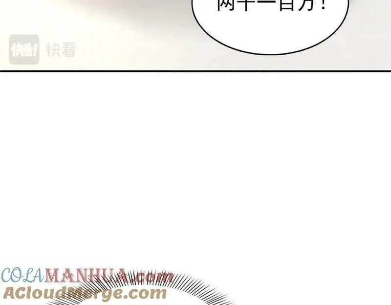 恰似寒光遇骄阳漫画,第411话 出价一块钱！25图