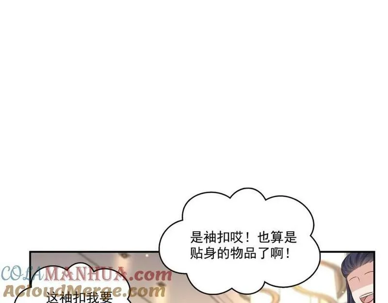 恰似寒光遇骄阳漫画,第411话 出价一块钱！97图