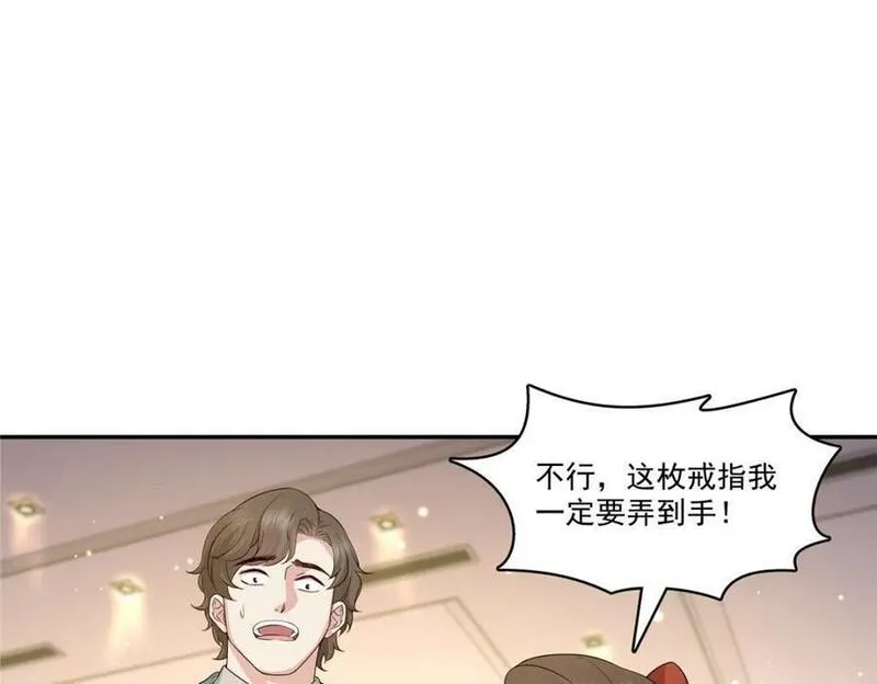 恰似寒光遇骄阳漫画,第411话 出价一块钱！28图