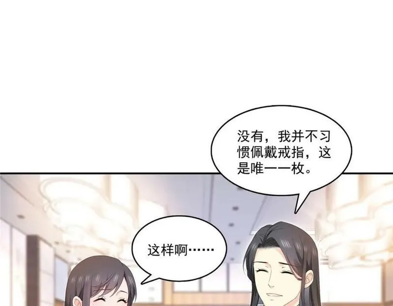 恰似寒光遇骄阳什么时候出的漫画,第412话 我扔着玩！44图