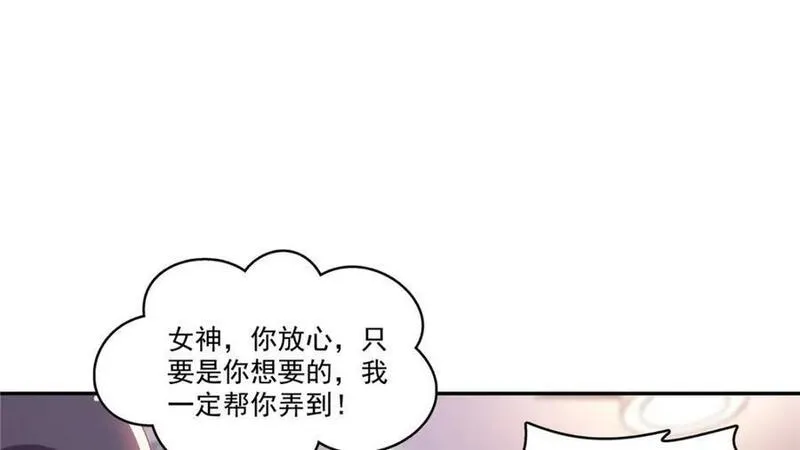 恰似寒光遇骄阳什么时候出的漫画,第412话 我扔着玩！60图