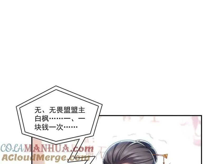 恰似寒光遇骄阳什么时候出的漫画,第412话 我扔着玩！13图