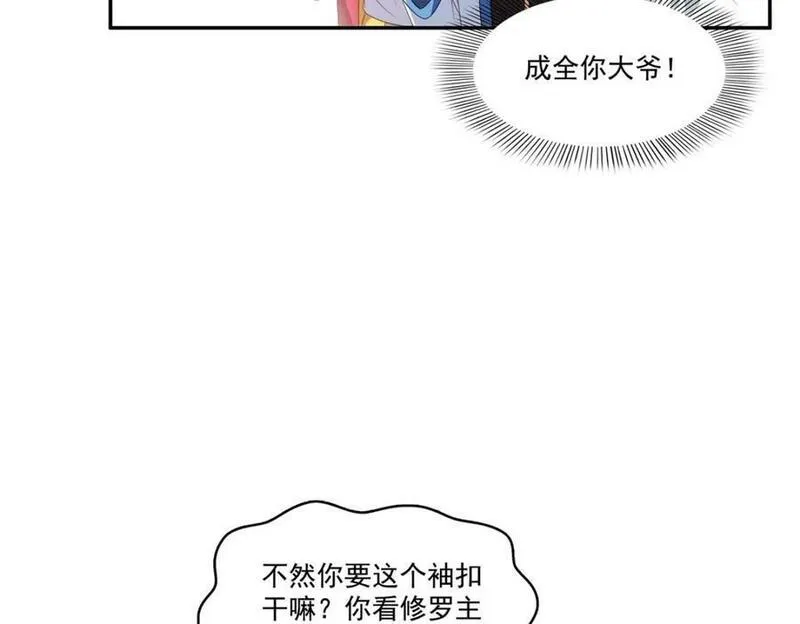 恰似寒光遇骄阳什么时候出的漫画,第412话 我扔着玩！32图