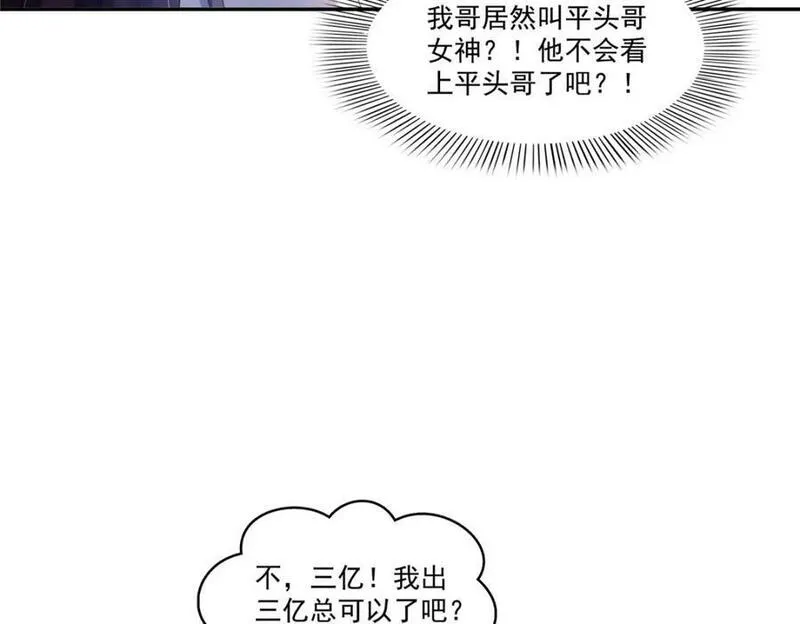 恰似寒光遇骄阳什么时候出的漫画,第412话 我扔着玩！62图