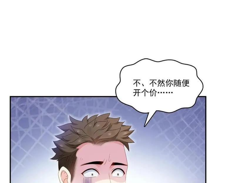 恰似寒光遇骄阳什么时候出的漫画,第412话 我扔着玩！67图