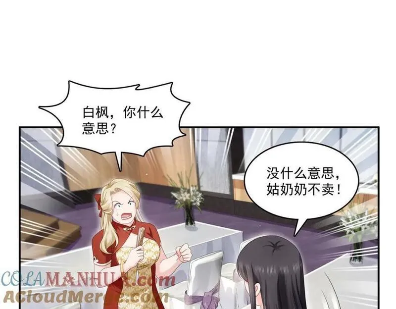 恰似寒光遇骄阳什么时候出的漫画,第412话 我扔着玩！85图