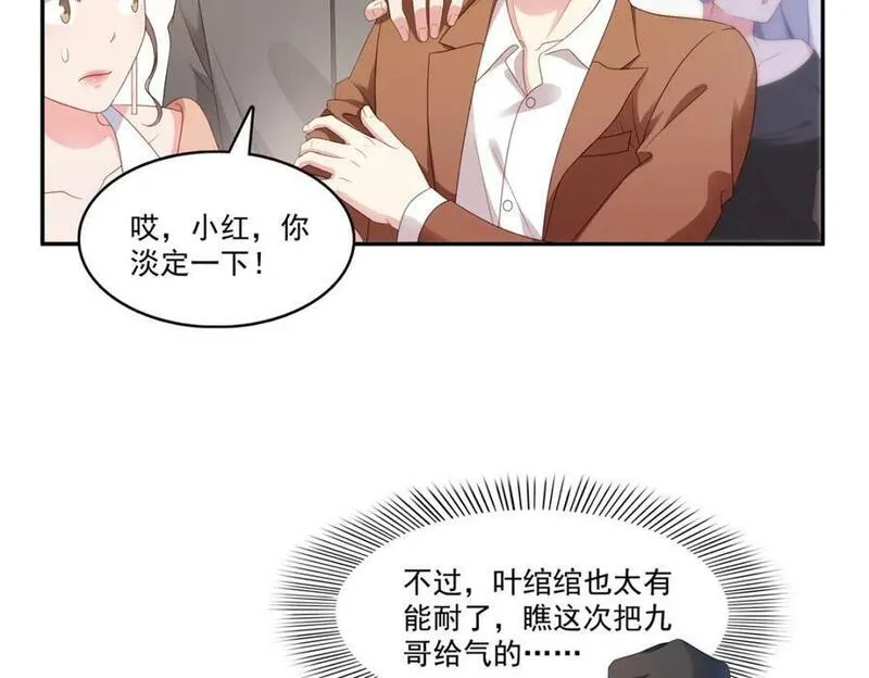 恰似寒光遇骄阳什么时候出的漫画,第412话 我扔着玩！23图