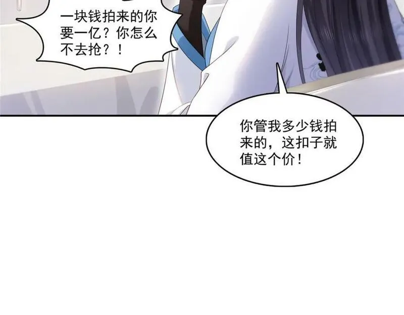 恰似寒光遇骄阳什么时候出的漫画,第412话 我扔着玩！76图