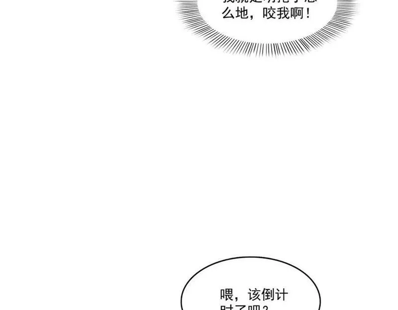 恰似寒光遇骄阳什么时候出的漫画,第412话 我扔着玩！10图