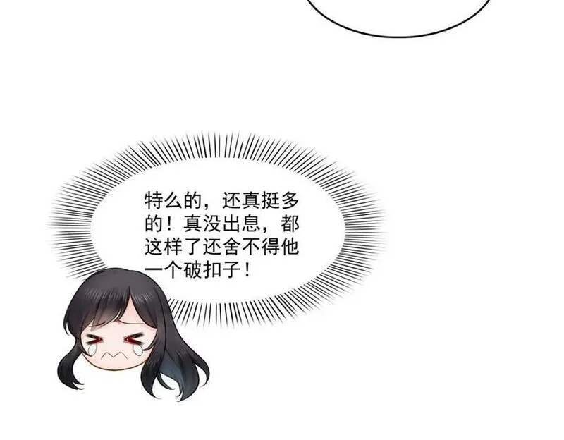 恰似寒光遇骄阳什么时候出的漫画,第412话 我扔着玩！94图