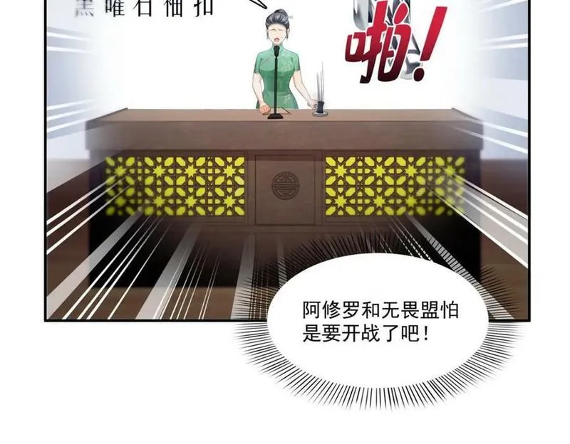 恰似寒光遇骄阳什么时候出的漫画,第412话 我扔着玩！20图