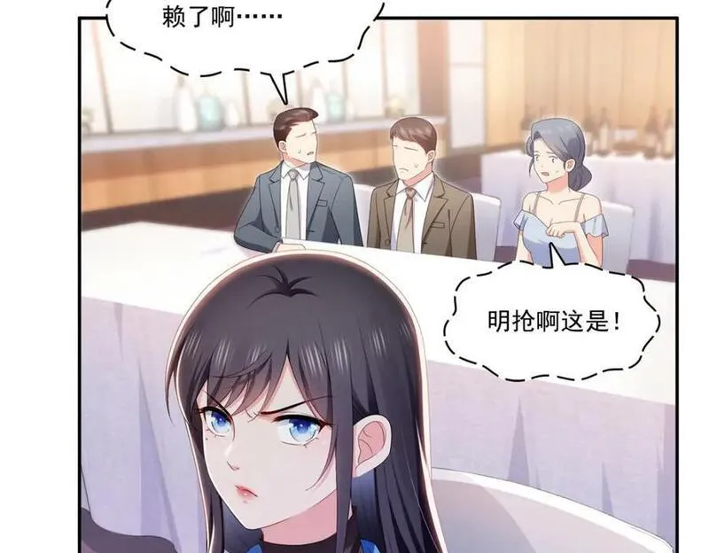 恰似寒光遇骄阳什么时候出的漫画,第412话 我扔着玩！8图